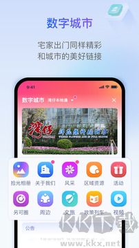 另可app最新版