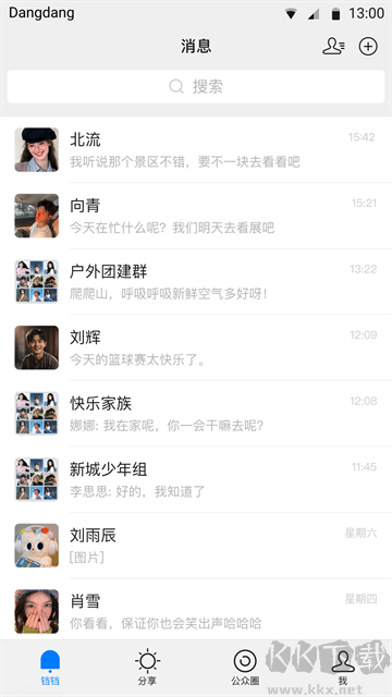 铛铛软件官方版