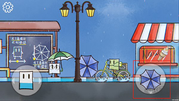 雨天手机版