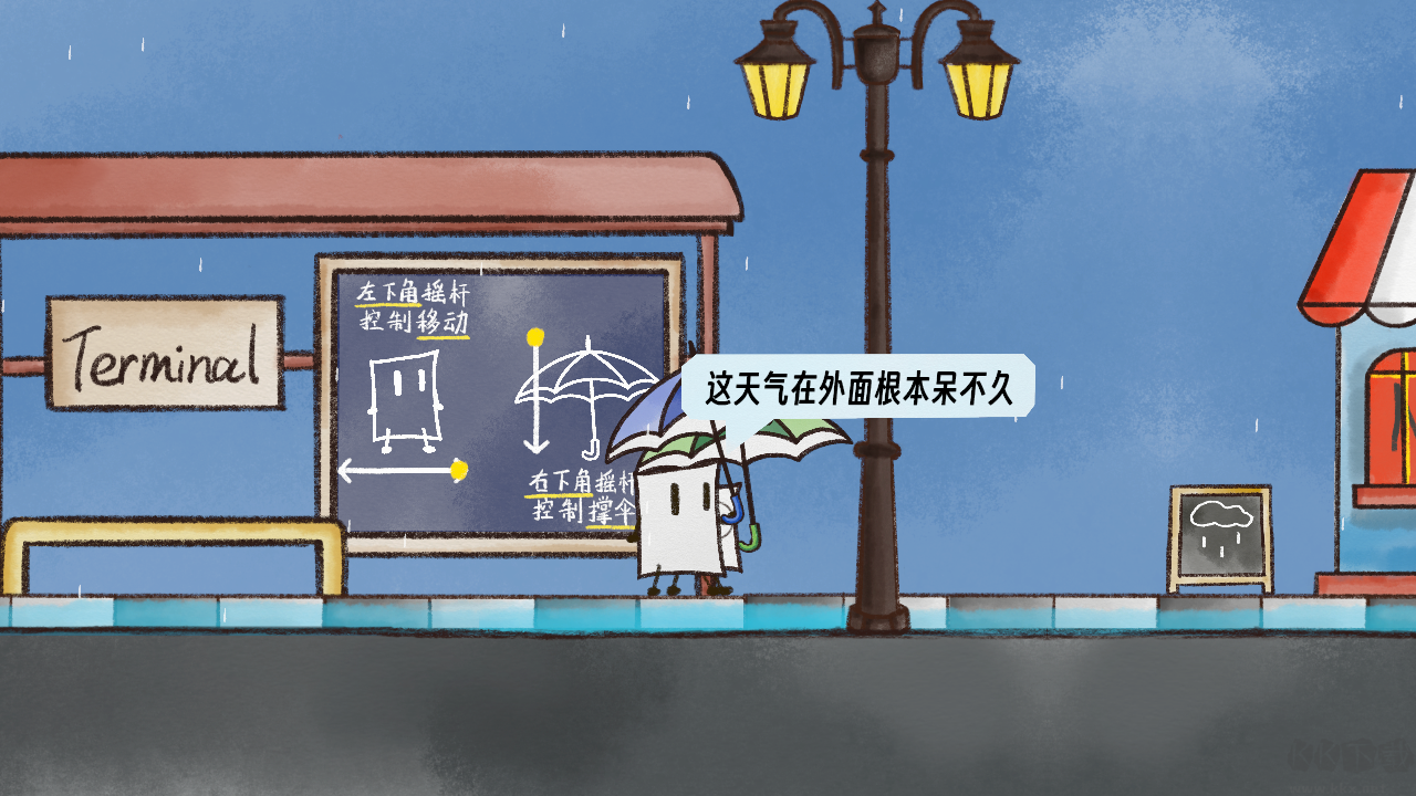 雨天手机版