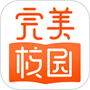 完美校园app安卓版 v5.8.33最新版