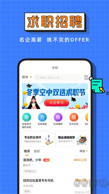 完美校园app安卓版