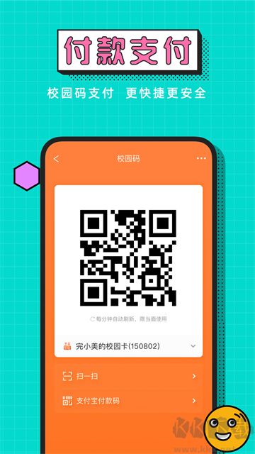 完美校园app安卓版