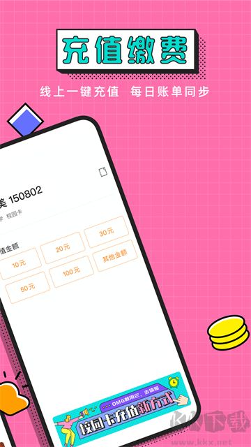 完美校园app安卓版