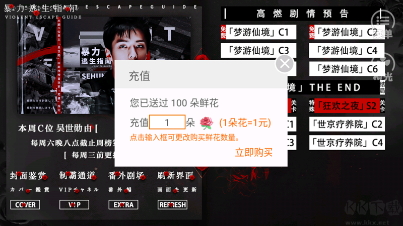 暴力逃生指南最新版