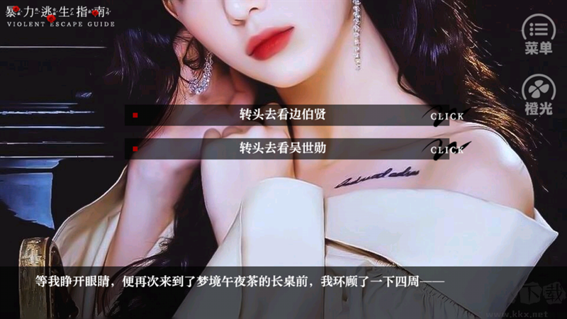 暴力逃生指南最新版