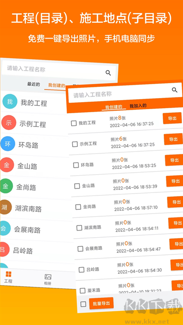 工程相机最新版