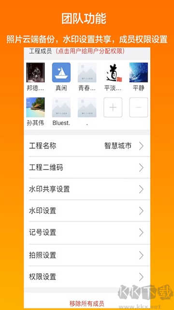 工程相机最新版