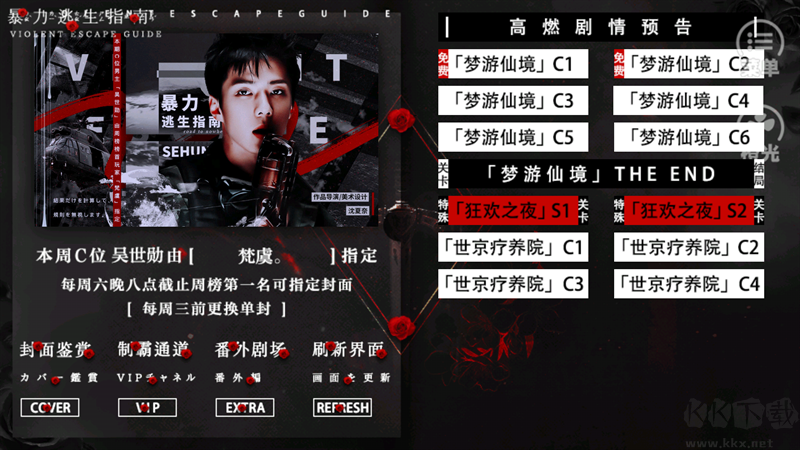 暴力逃生指南最新版