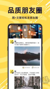 斗图app安卓版