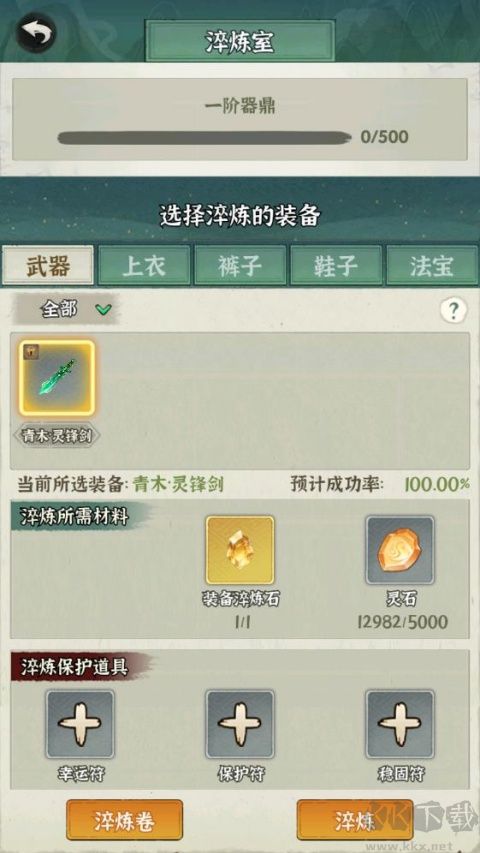 修仙道门模拟器