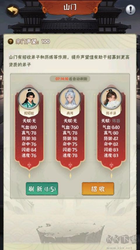 修仙道门模拟器
