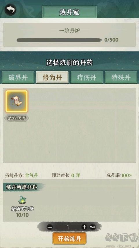 修仙道门模拟器