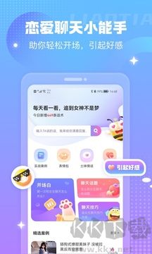 蜜小爱app