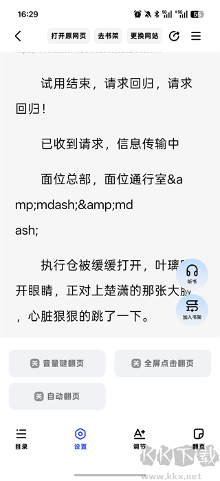 必访小说免费版