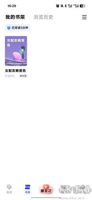 必访小说免费版