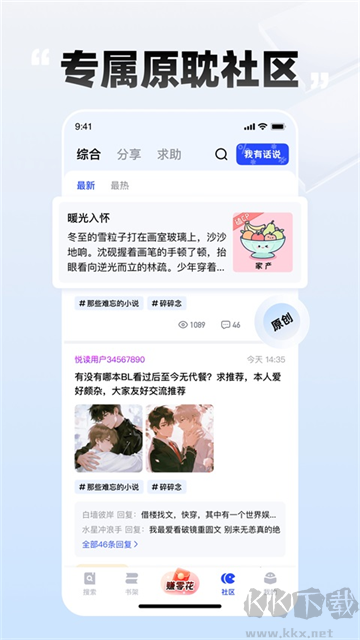 必访小说免费版