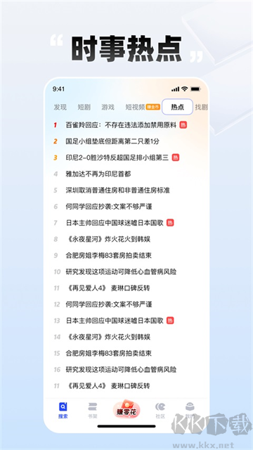 必访小说免费版