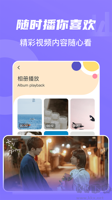 山海视频最新版