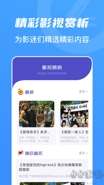 山海视频最新版