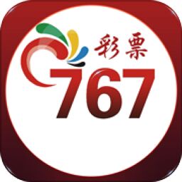 彩票767app官方平台 官方版v10.23