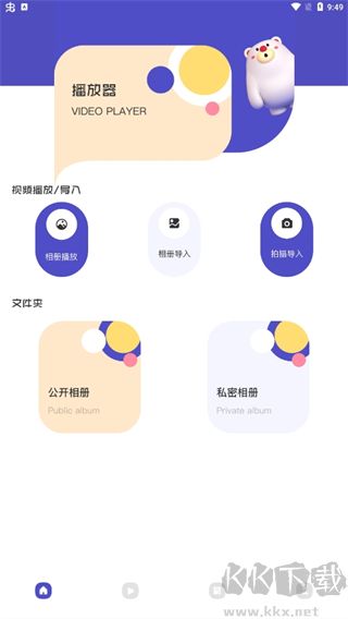 山海视频最新版