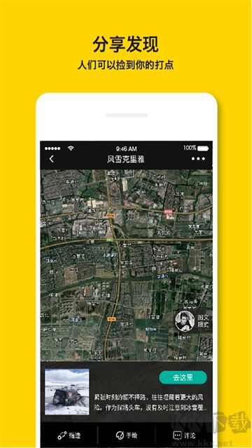 手抓地图app