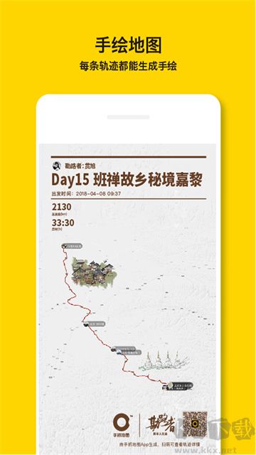 手抓地图app