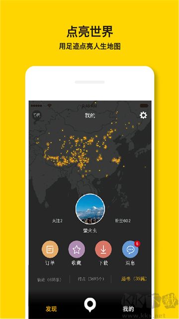 手抓地图app