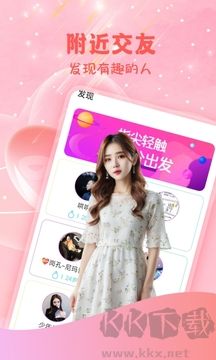 闪爱交友app