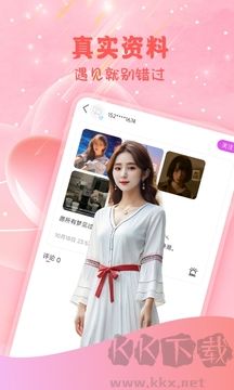 闪爱交友app