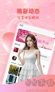 闪爱交友app