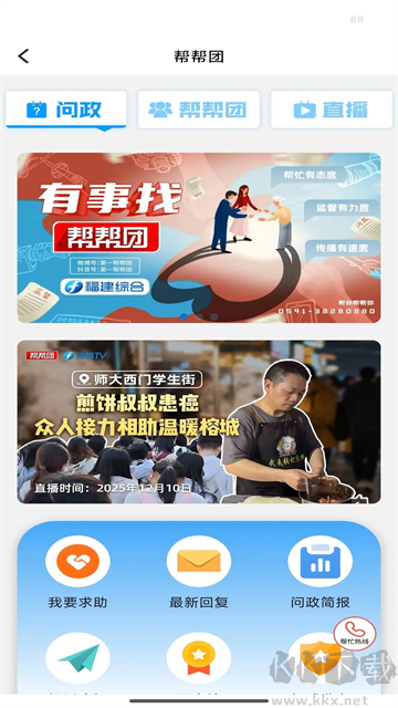 海博TV最新版