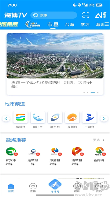 海博TV最新版
