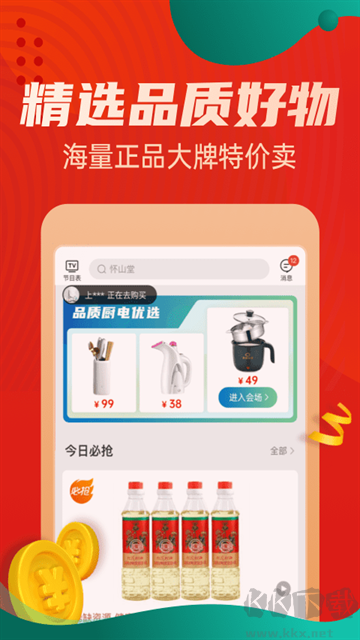 惠买官方版