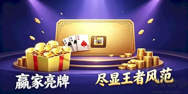 欢乐炸金花手机端下载|安卓苹果版本安装步骤详解