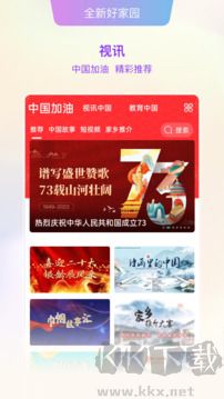 好家园软件官方版