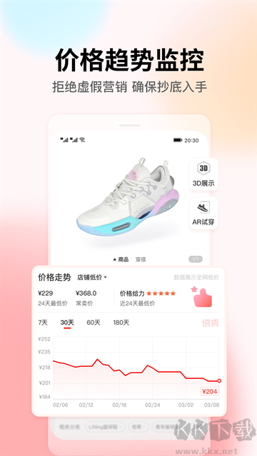 识货正版