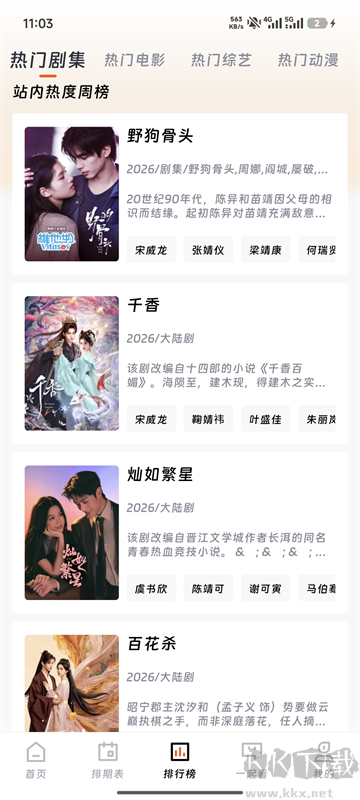 闪映剧场最新版