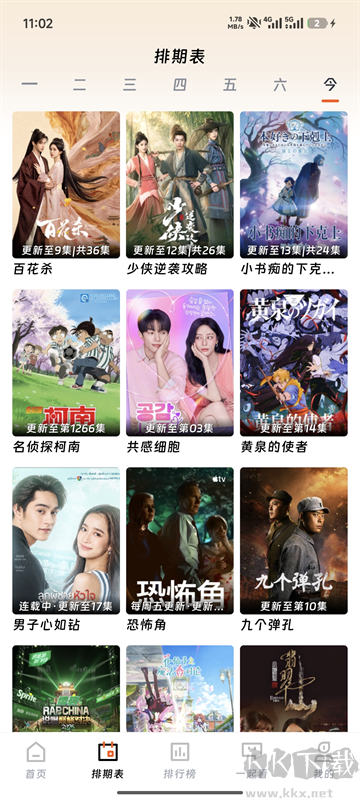 闪映剧场最新版
