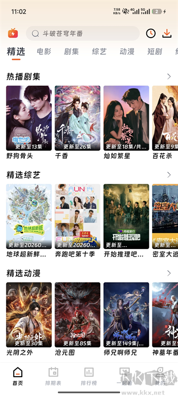 闪映剧场最新版