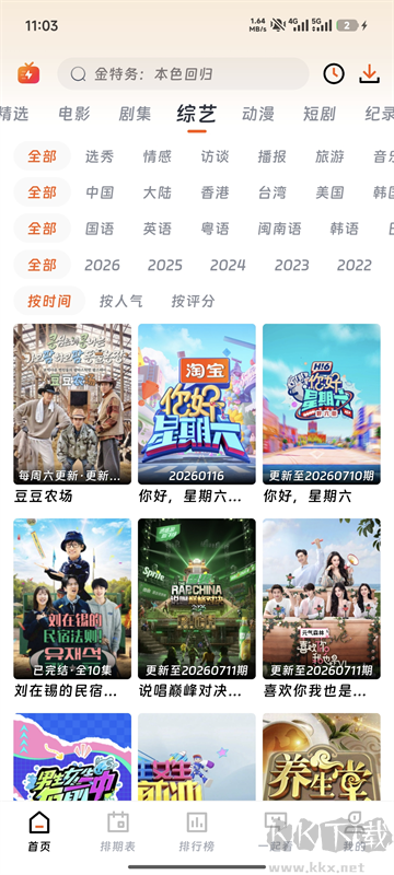 闪映剧场最新版