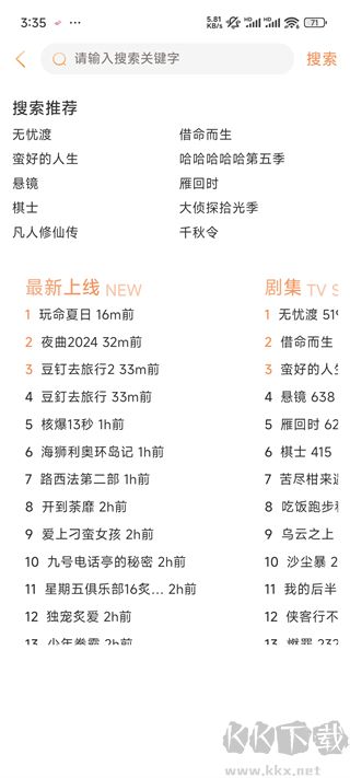 闪映剧场最新版