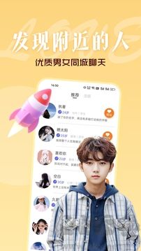 聊天呗app