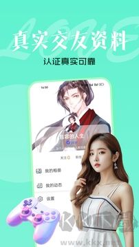 聊天呗app