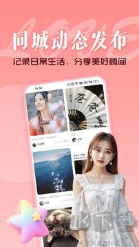 聊天呗app