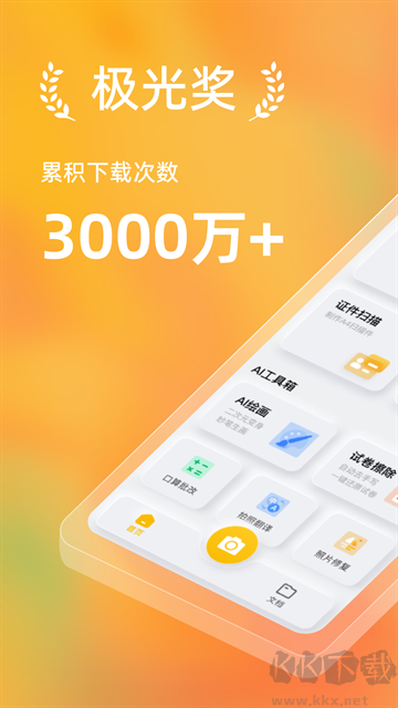 布丁扫描最新版
