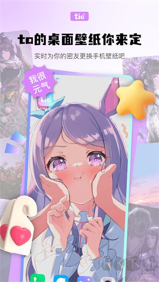 元气贴贴软件