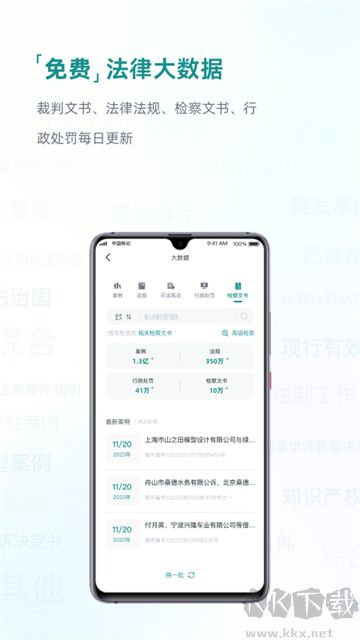 艾特律宝app