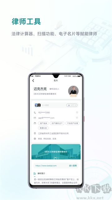 艾特律宝app